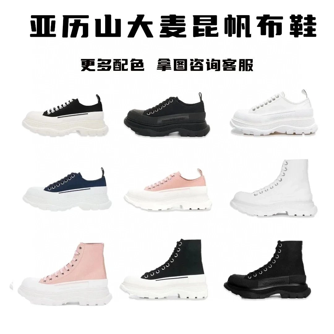 Alexander McQueen Oversized Sole Canvas Sneaker - Black/White