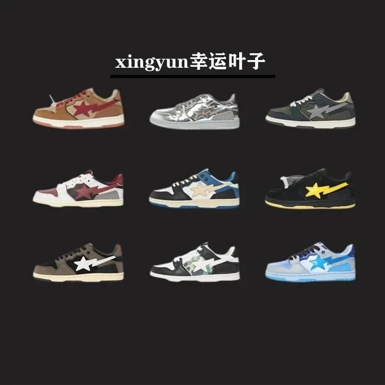 xingyun Lucky Leaf Star Low-Top Sneakers - Brown Red Camo
