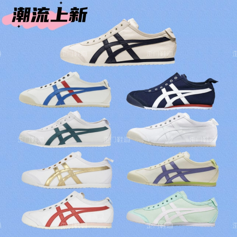 Onitsuka Tiger Mexico 66 Classic White Navy Striped Sneaker