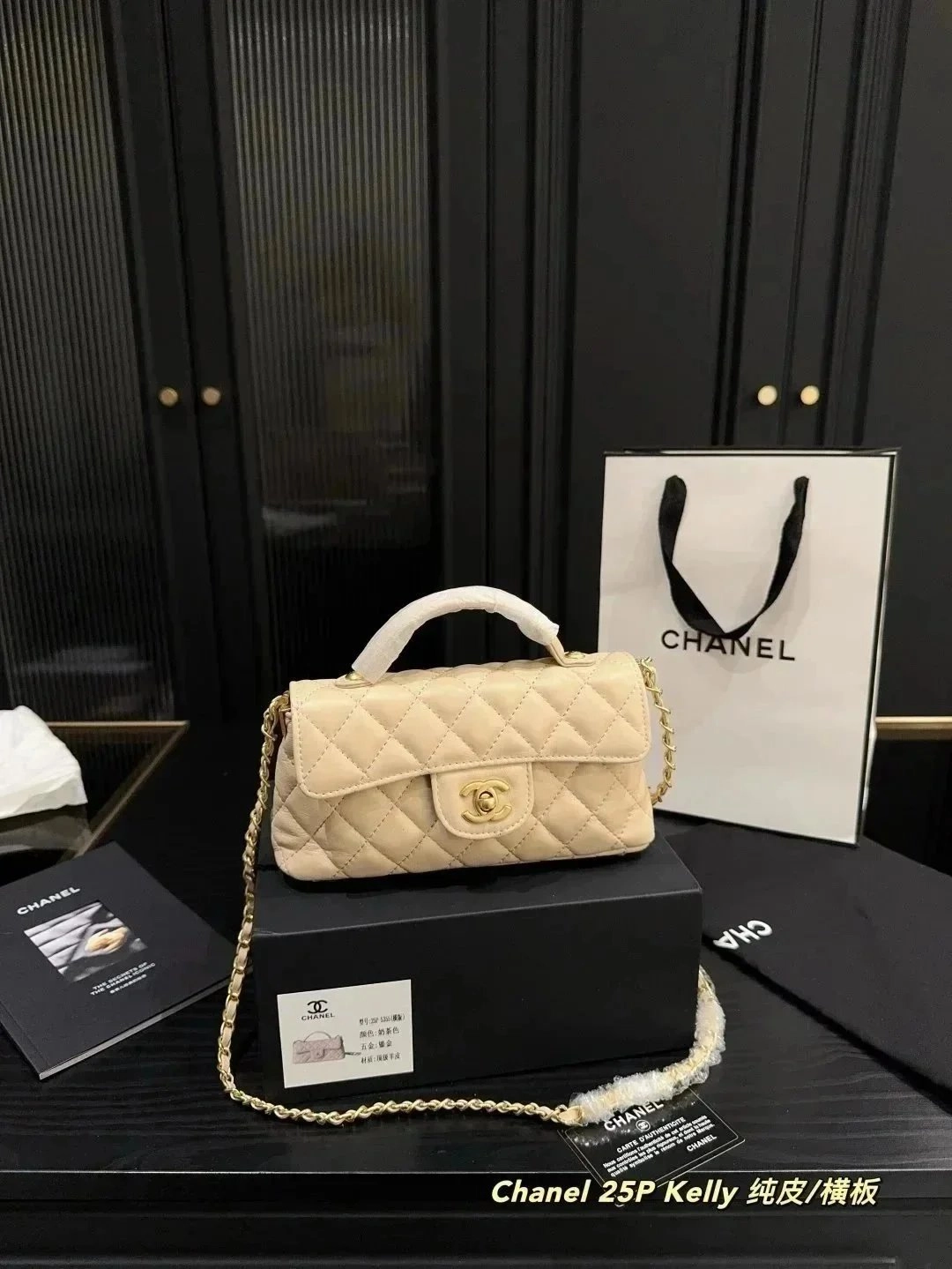 Chanel 25P Kelly Mini Bag Beige Quilted Lambskin Gold Hardware