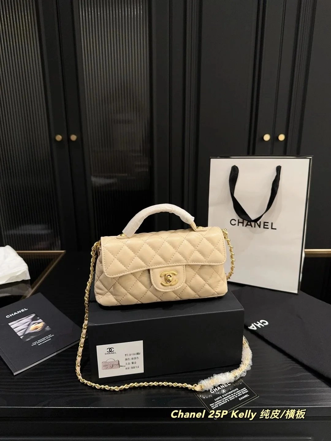 Chanel 25P Kelly Mini Bag in Beige Quilted Lambskin with Top Handle