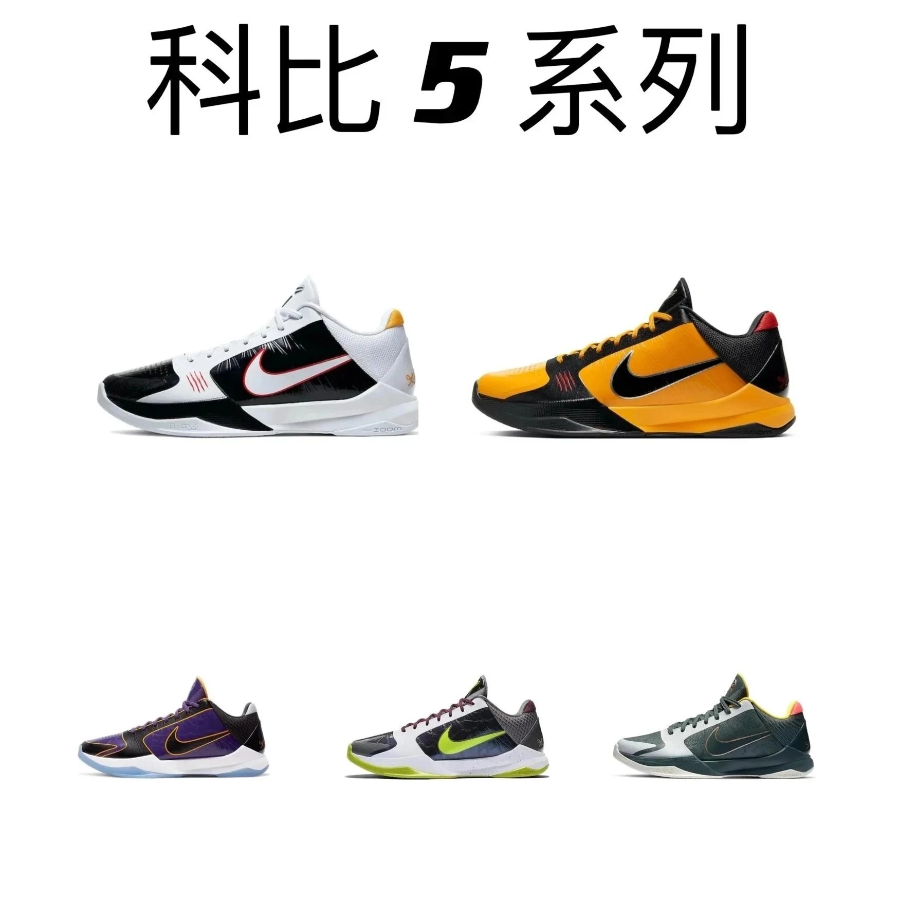 Nike Zoom Kobe 5 Protro Black White Red Basketball Shoes