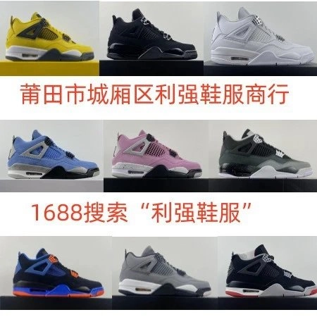 Nike Air Jordan 4 Retro Yellow Black White Cement Grey Pink Blue