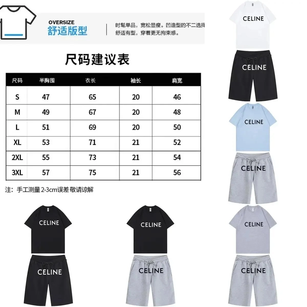 CELINE Oversized Comfort Fit T-Shirt and Shorts Set