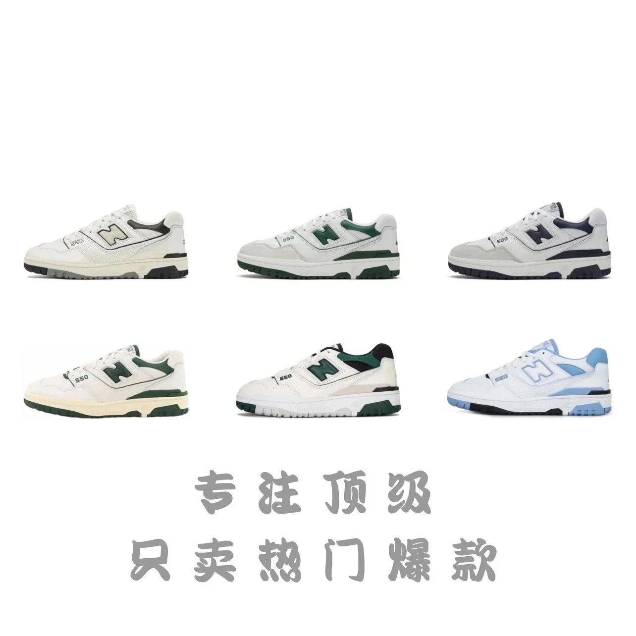 New Balance 550 White Green Heritage Basketball Sneakers