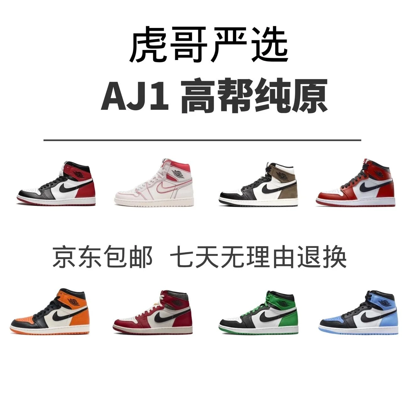 Nike Air Jordan 1 High OG Pure Original Colorways