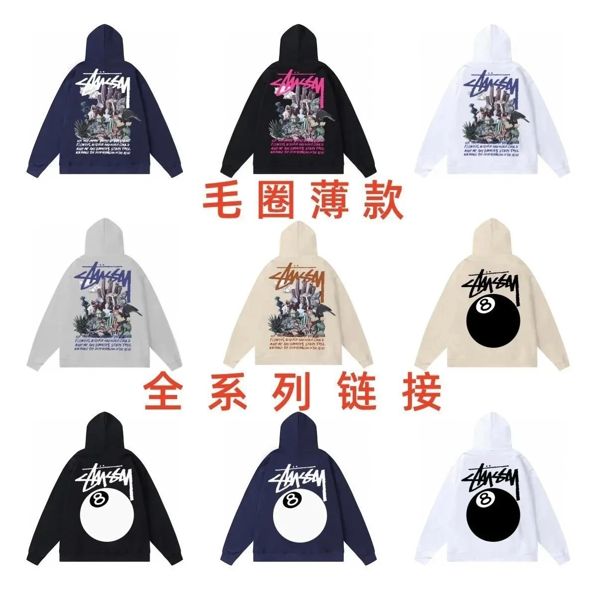 Stussy 8-Ball Graphic Hoodie - Black Thin Fleece