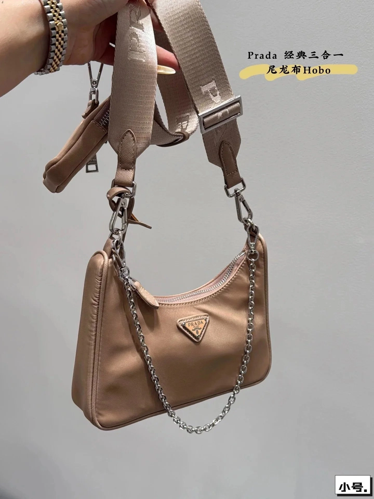 Prada Re-Edition 2005 Nylon Hobo Bag Beige with Chain Strap